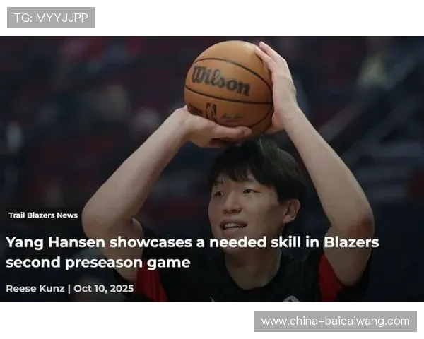 波特兰媒体称杨瀚森化身约基奇式中锋带动球队进攻全面升级