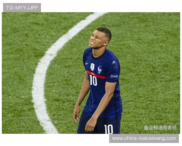 姆巴佩左膝伤势复杂化 医疗团队与球员方康复计划现分歧